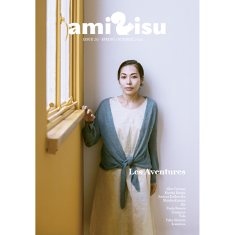 Amirisu Issue 20 - Spring / Summer 2020
